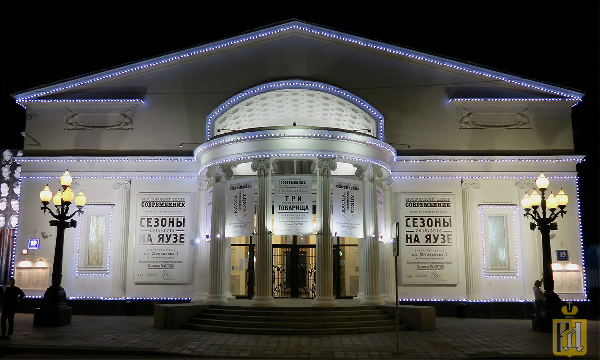 театр Современник - описание, схема залов и сцен, отзывы, фото ...